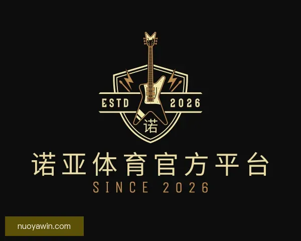 知道诺亚体育官方平台